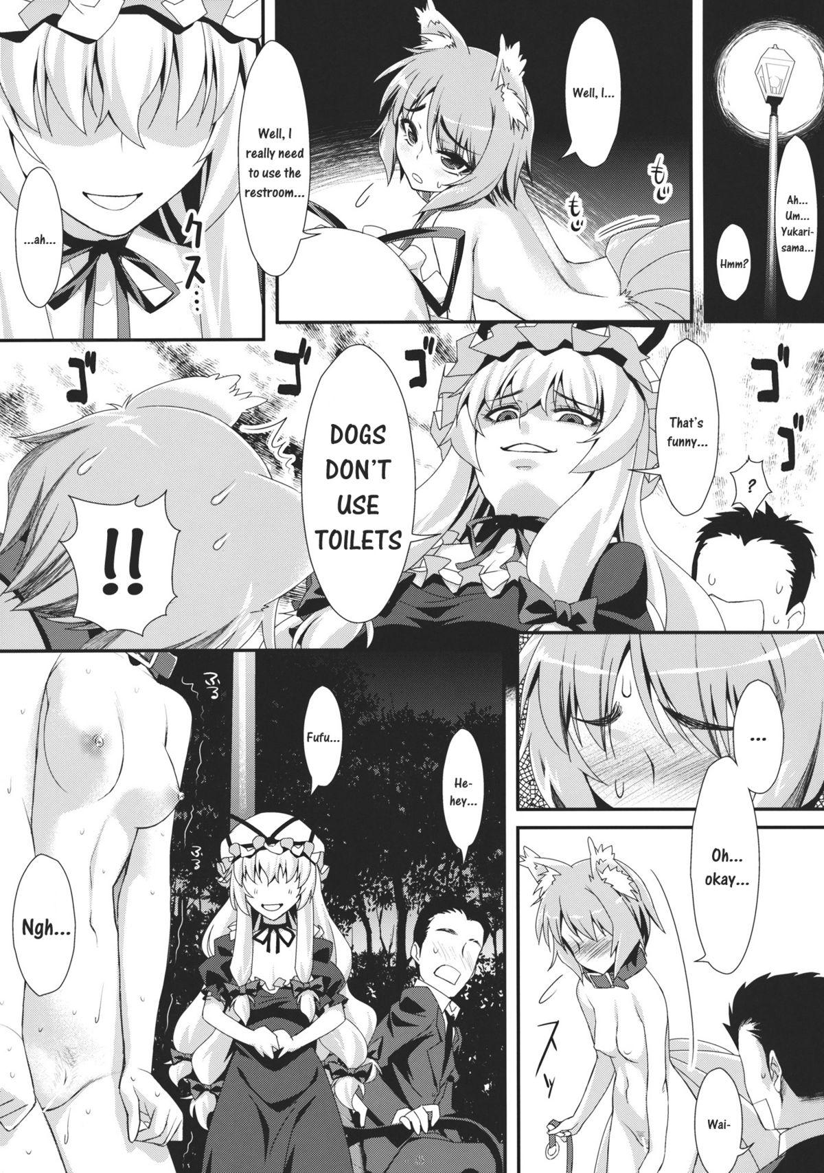 Pack Yasei no Chijo ga Arawareta! 3 | A Wild Nymphomaniac Appeared! 3 - Touhou project Butt - Page 5