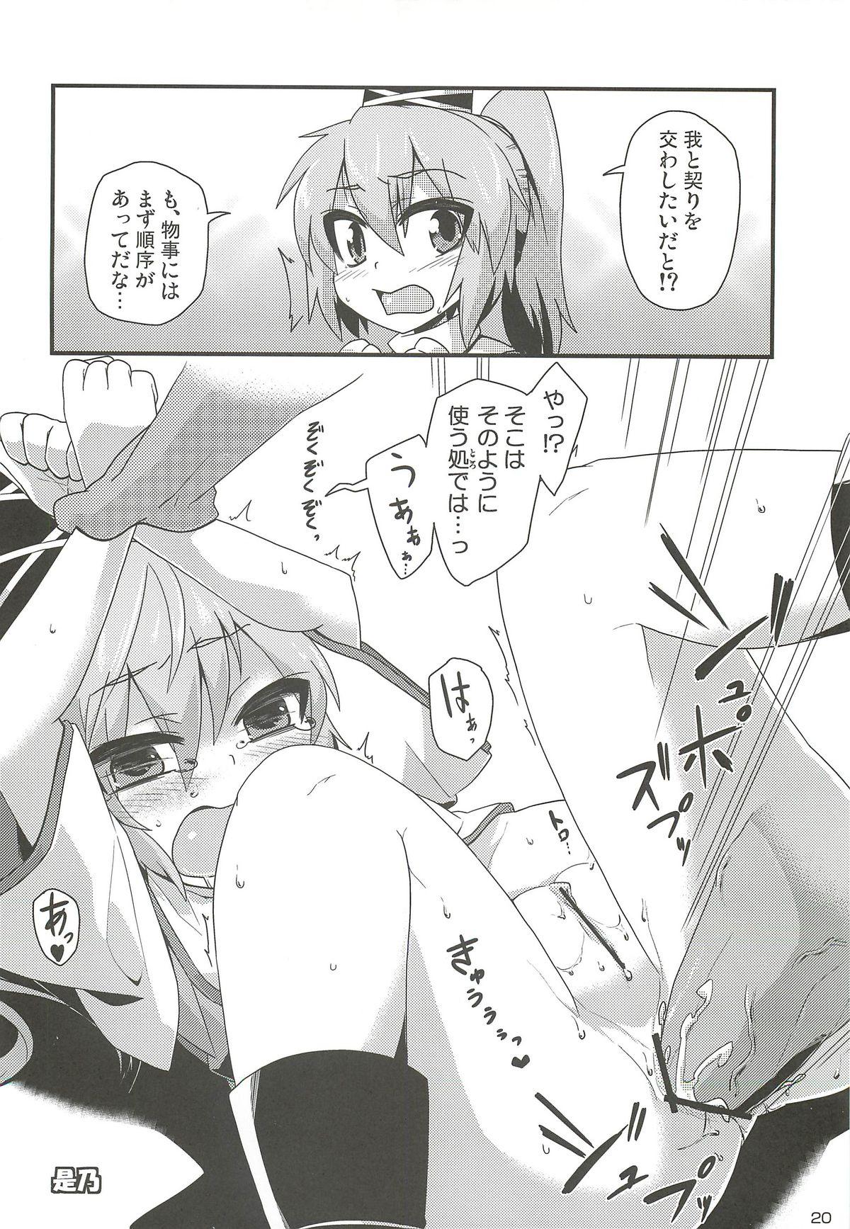 Wet Cunt Doya Anal - Touhou project Straight - Page 19