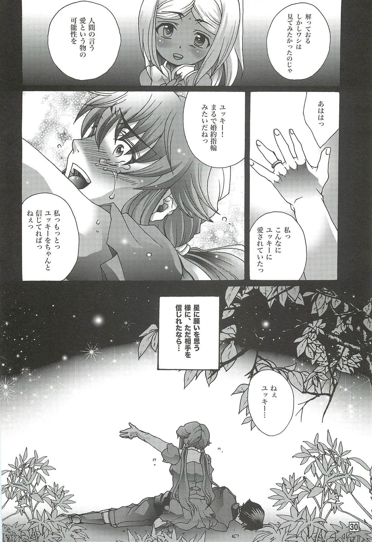 Bigass Ai o Shinji Utagawanai Koto - Mirai nikki Blackwoman - Page 29