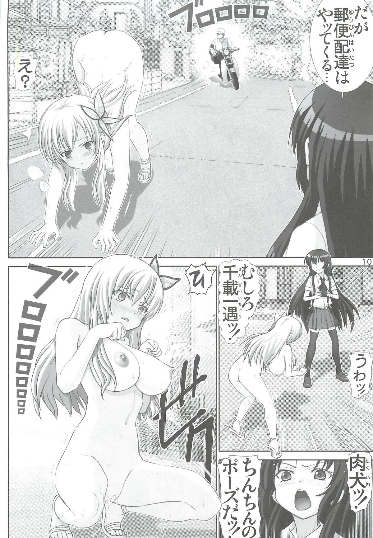 Amazing Sena no Ingi - Boku wa tomodachi ga sukunai Perfect Butt - Page 9