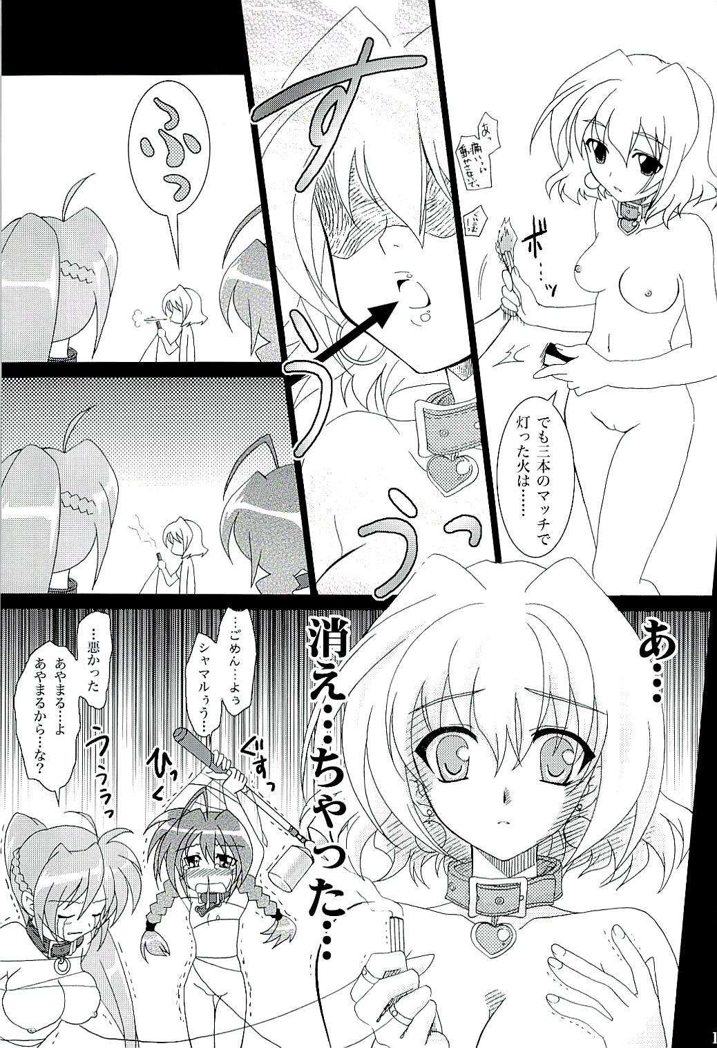 Sucking Cock Mahou Shoujo Magical SEED A2 - Mahou shoujo lyrical nanoha Step Fantasy - Page 10