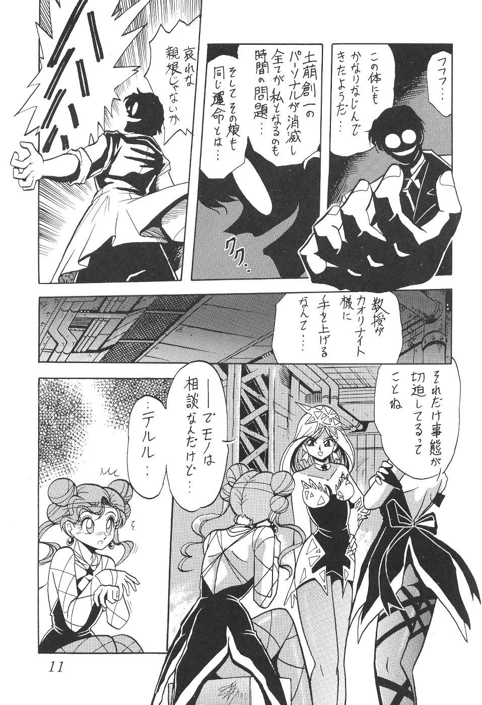 Bukkake Silent Saturn 4 - Sailor moon Guys - Page 11