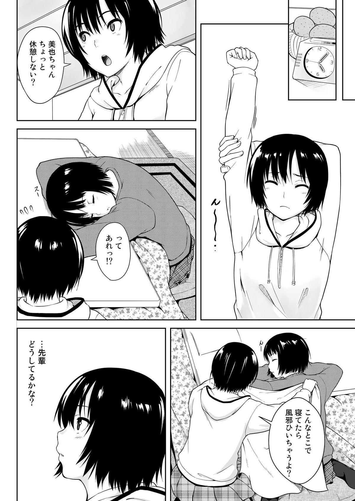 Analfucking Ai Want Kiss - Amagami Tight - Page 10