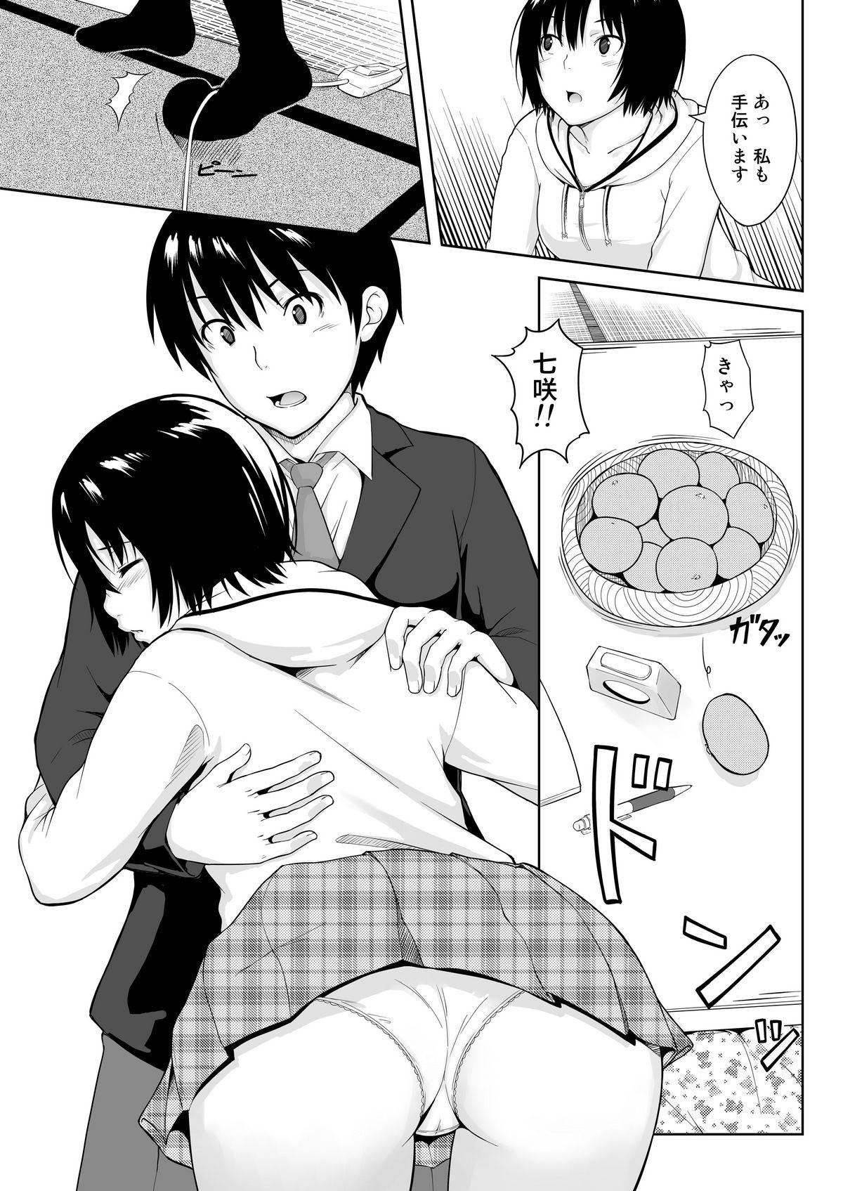 Menage Ai Want Kiss - Amagami Rimming - Page 7