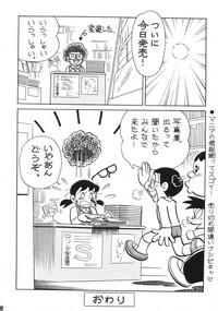 Perfect Teen Akuma No Passport Doraemon NSFW 8