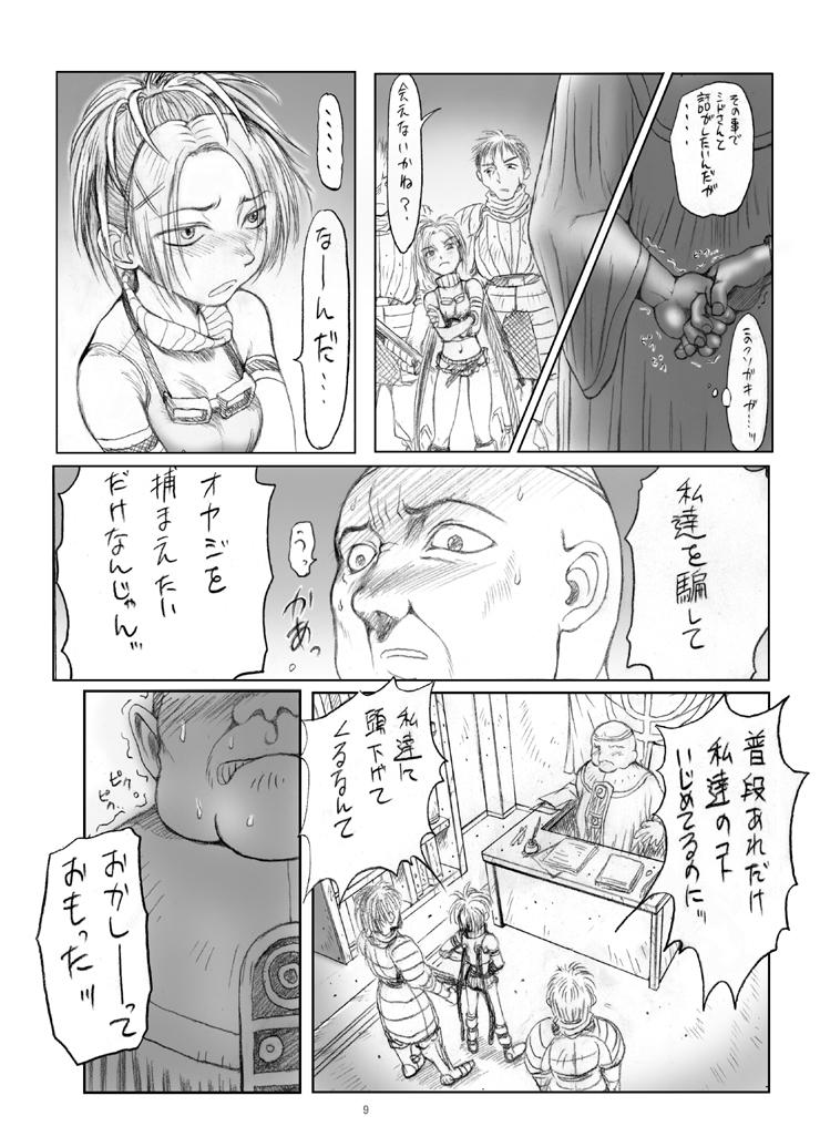 Livecam Rikku-san de Asobou!! - Final fantasy x Spanking - Page 10