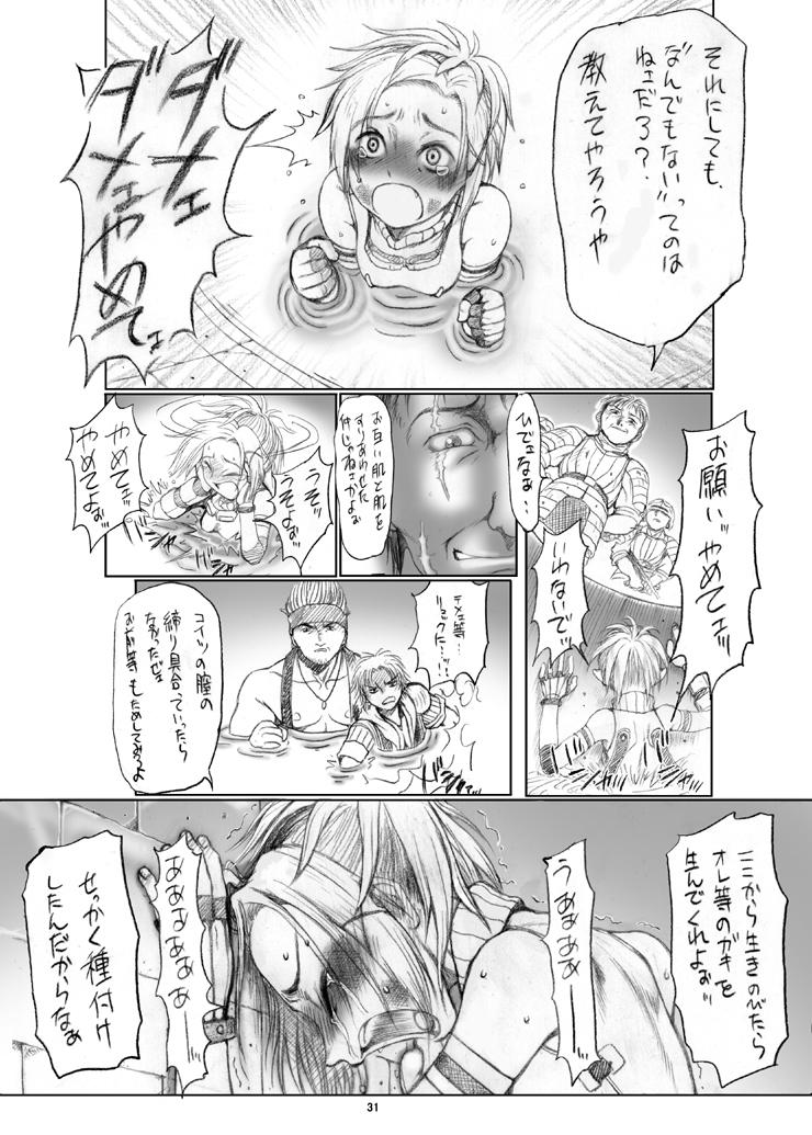 Rikku-san de Asobou!! 31