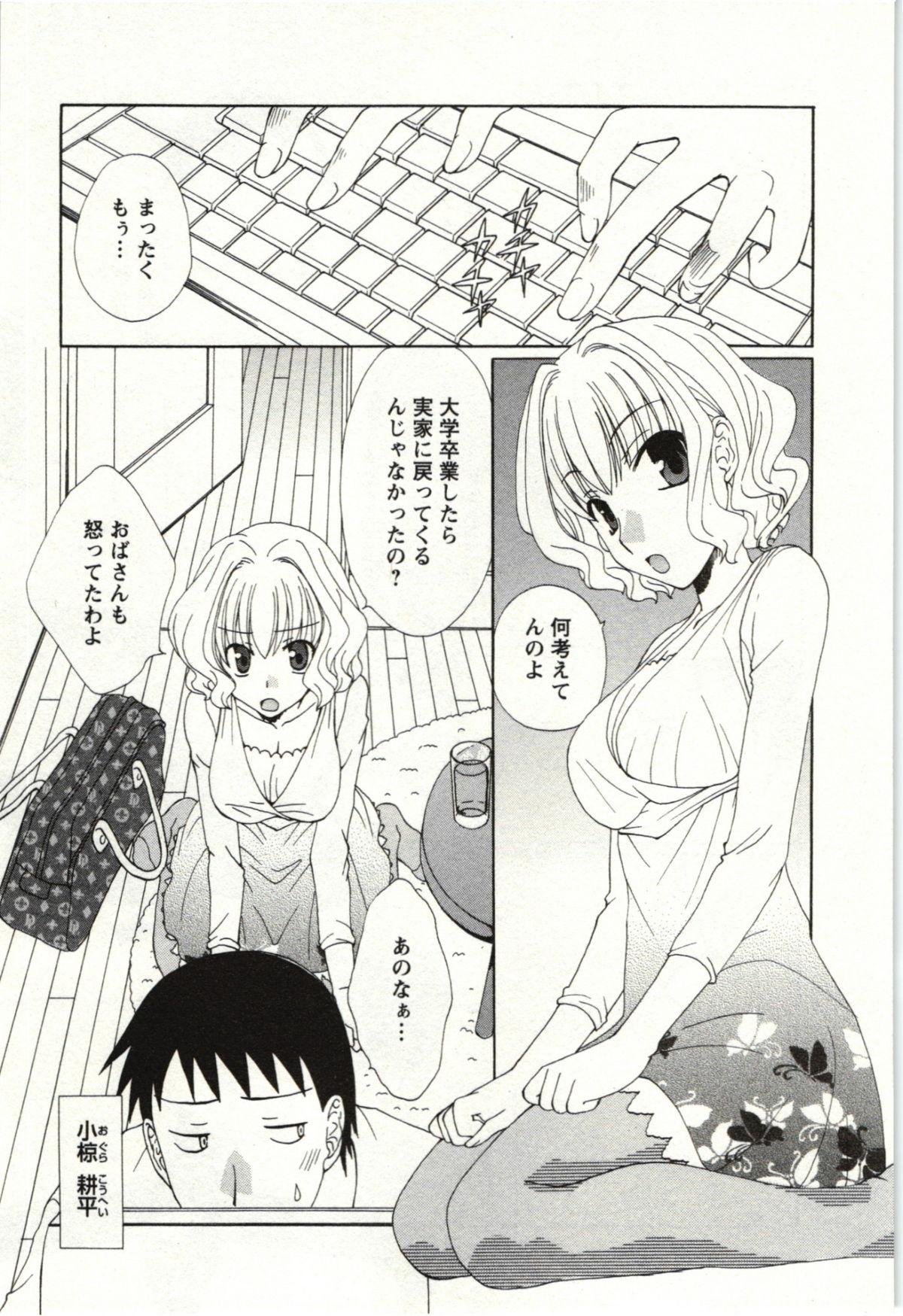 Putita Yarisugina Kanojo Girlfriend - Page 6