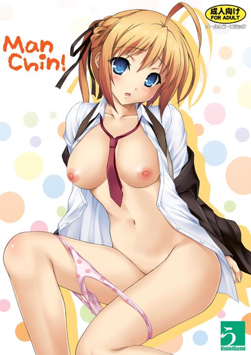 Youth Porn Man Chin! - Mayo chiki Bubble Butt - Picture 1