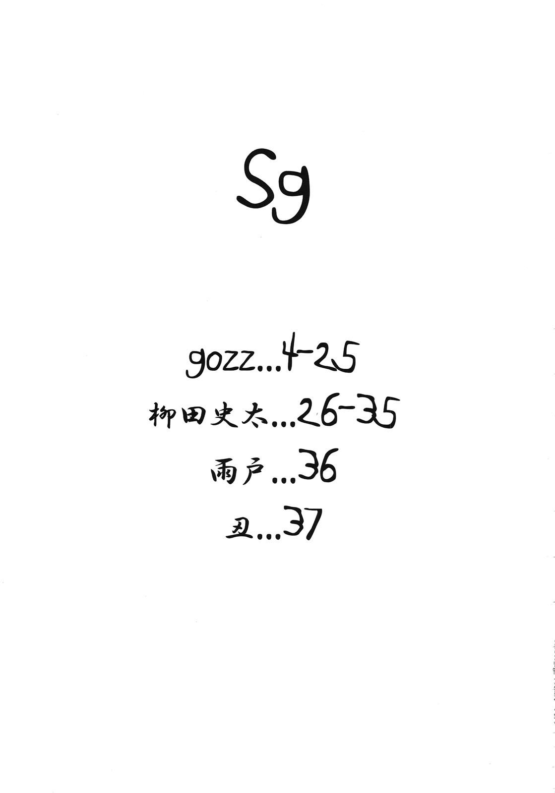 Sg 2
