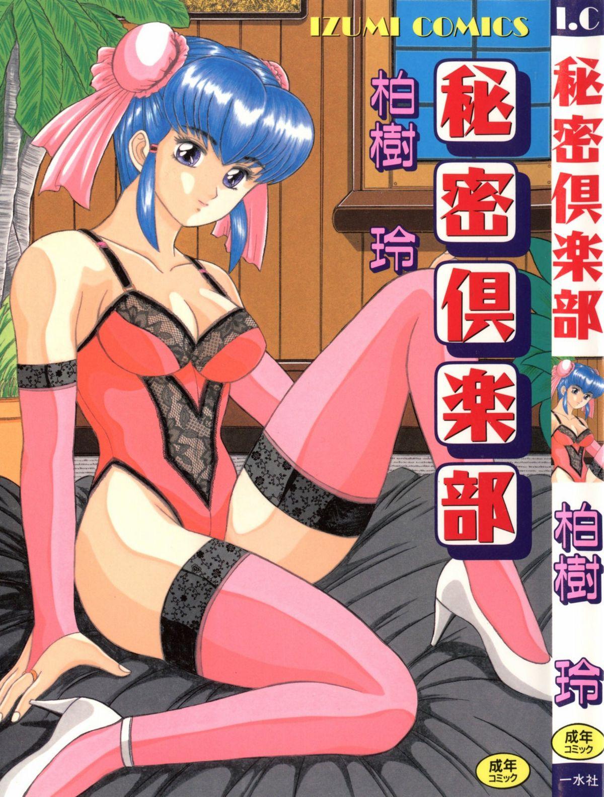 Hot Naked Women Himitsu Club Porn Blow Jobs - Page 1