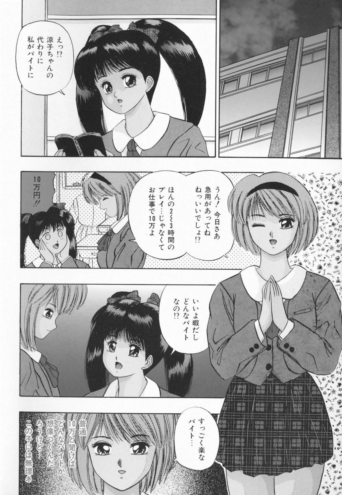 Fetish Himitsu Club Cartoon - Page 3