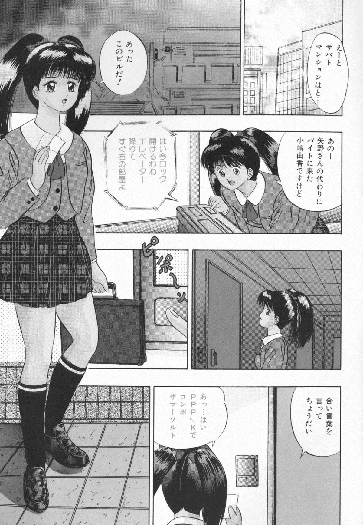 Fit Himitsu Club Amateur Teen - Page 4
