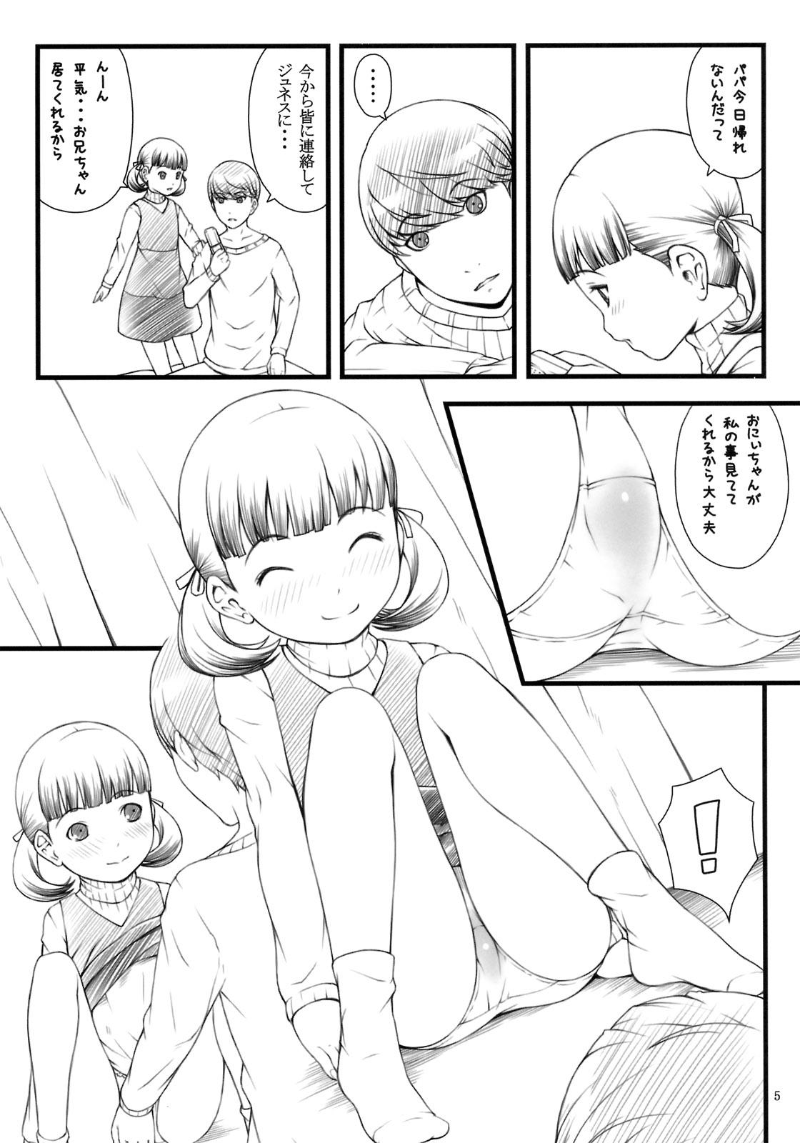 With everyday nanako life! - Persona 4 Huge Cock - Page 4