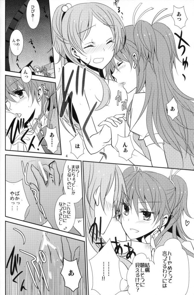 Lesbo 2 Become 1 - Suite precure Teenage Porn - Page 5