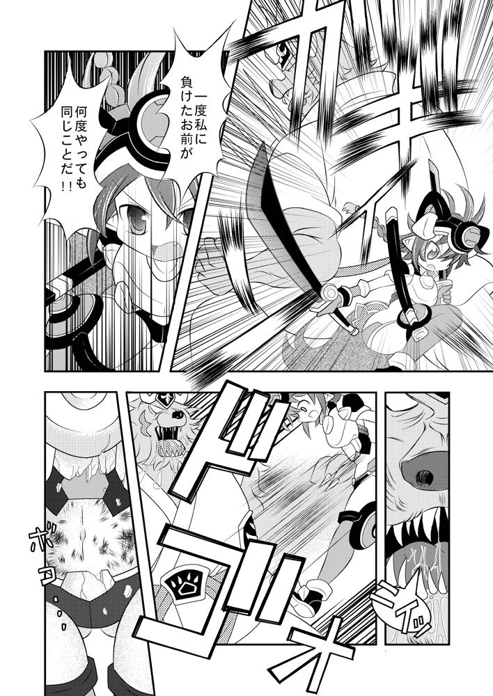 All Shinra Banshou Ryona 4 - Shinrabansho Shaved - Page 6