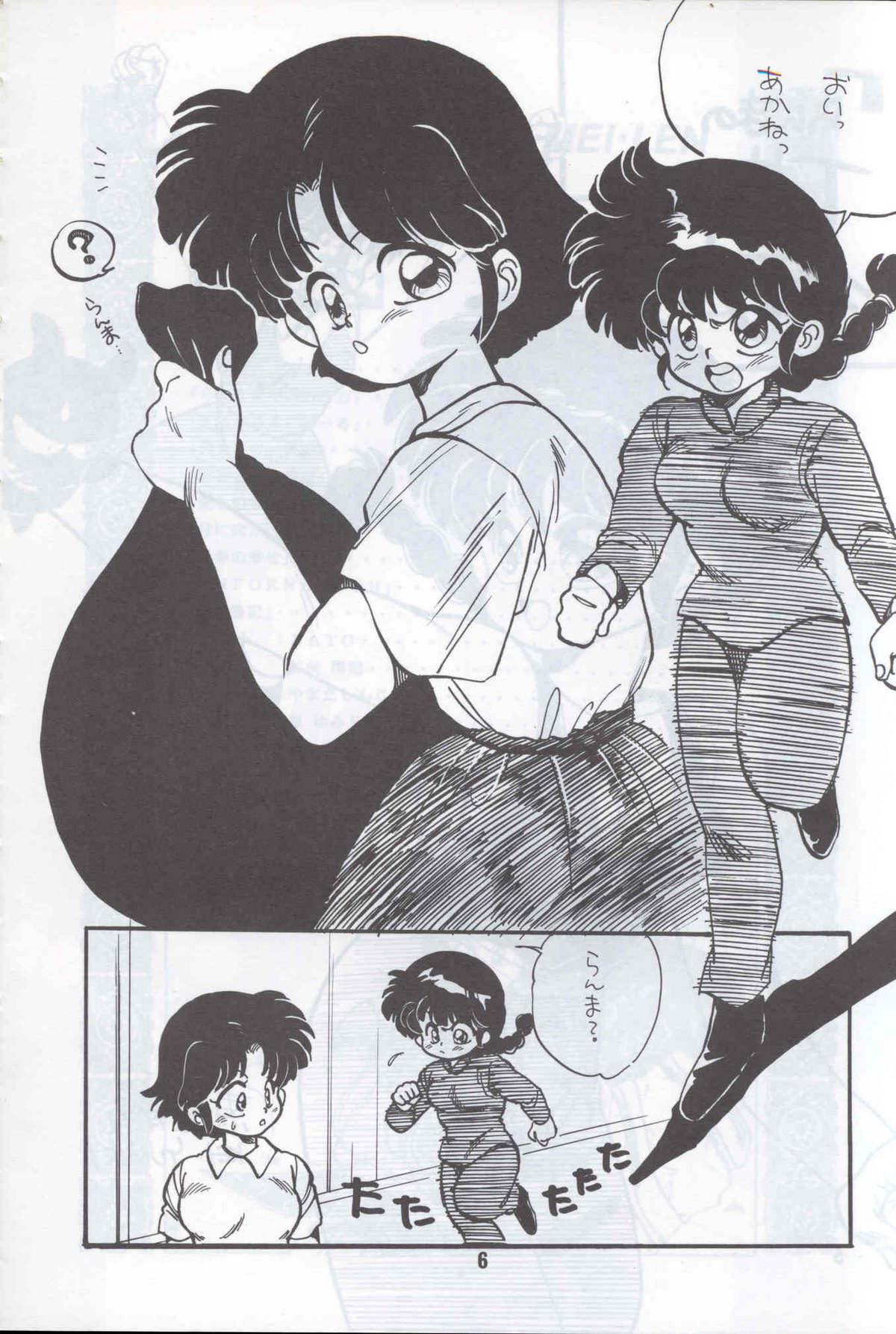 Mouth Ranma 1H - Ranma 12 Urusei yatsura Strap On - Page 3