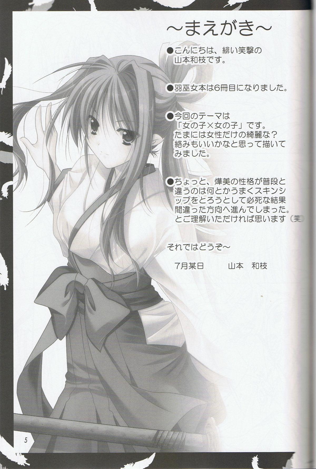 Ex Girlfriend Akai Hakama Vol.6 Solo Female - Page 3