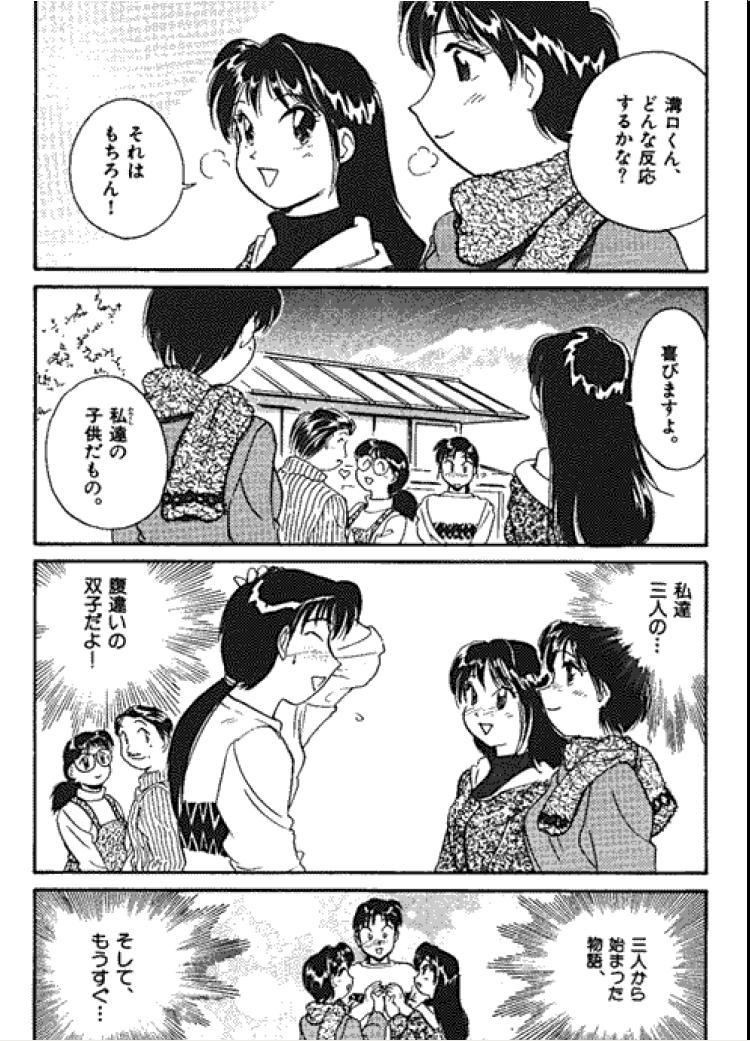 Plumper Sannin kara Hajimeyou 4 Price - Page 194