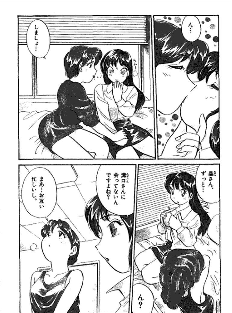 Comendo Sannin kara Hajimeyou 4 Gay Kissing - Page 4