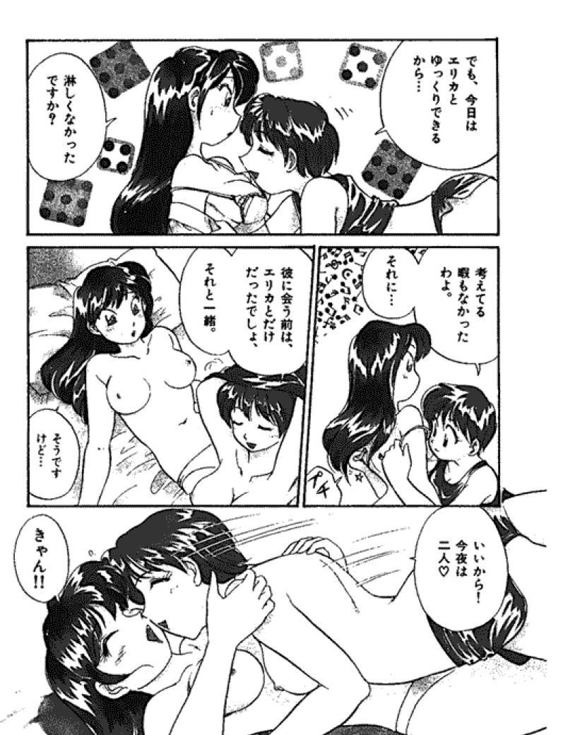Chichona Sannin kara Hajimeyou 4 Wet Cunt - Page 5