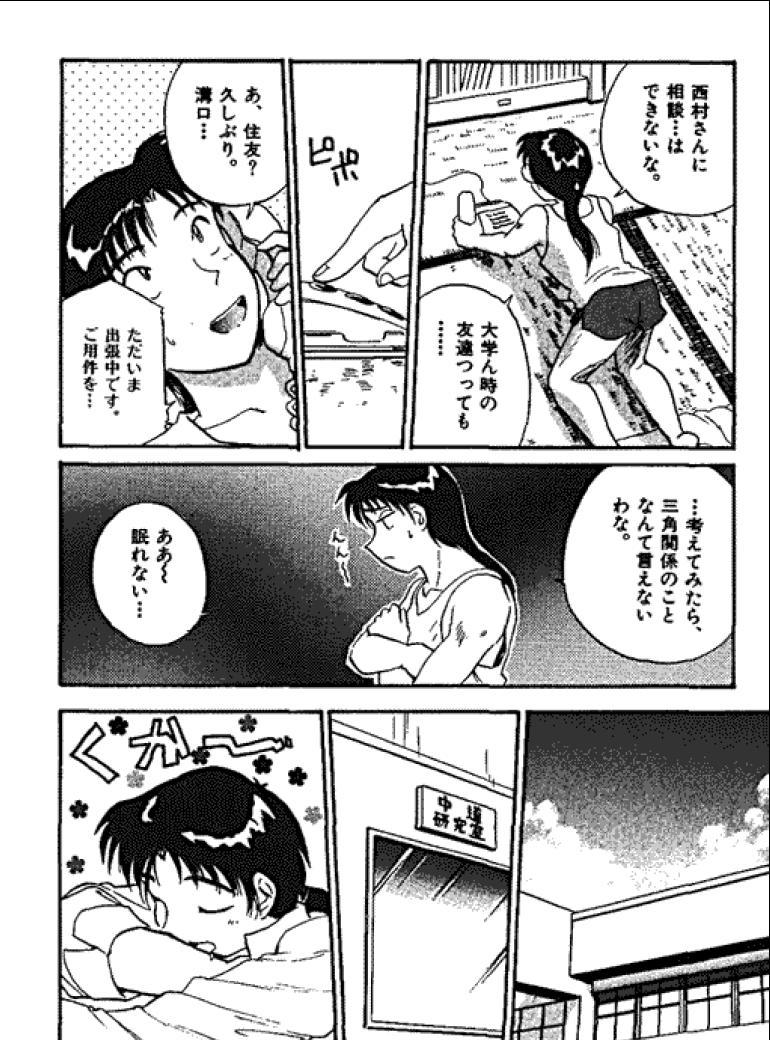 Collar Sannin kara Hajimeyou 4 Suckingcock - Page 8