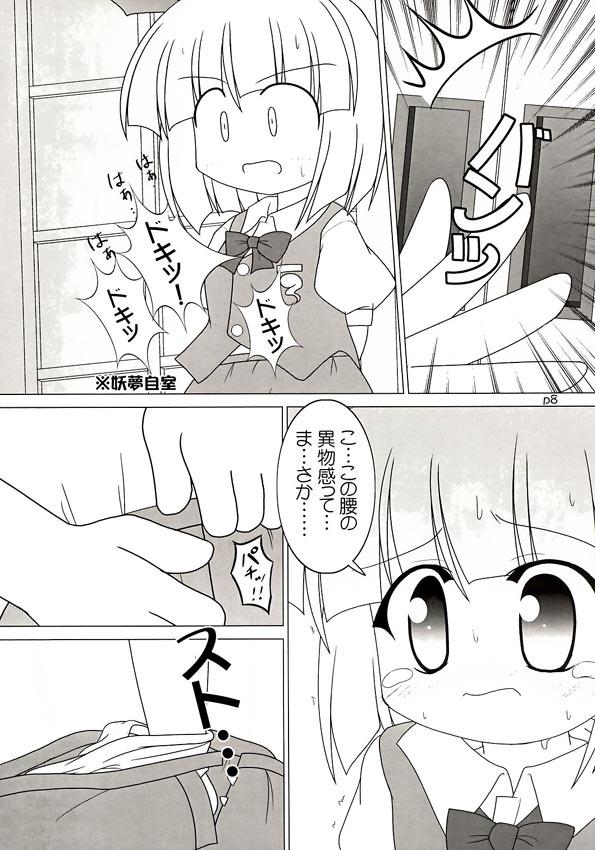 Asslicking Yuugen Jikkou - Touhou project Gay Bus - Page 9