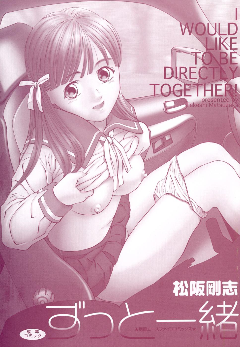 Zutto Issho - I would like to be directly together! 1