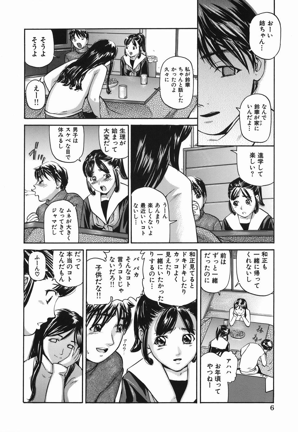 Gay Bukkake Zutto Issho - I would like to be directly together! Hidden Camera - Page 6