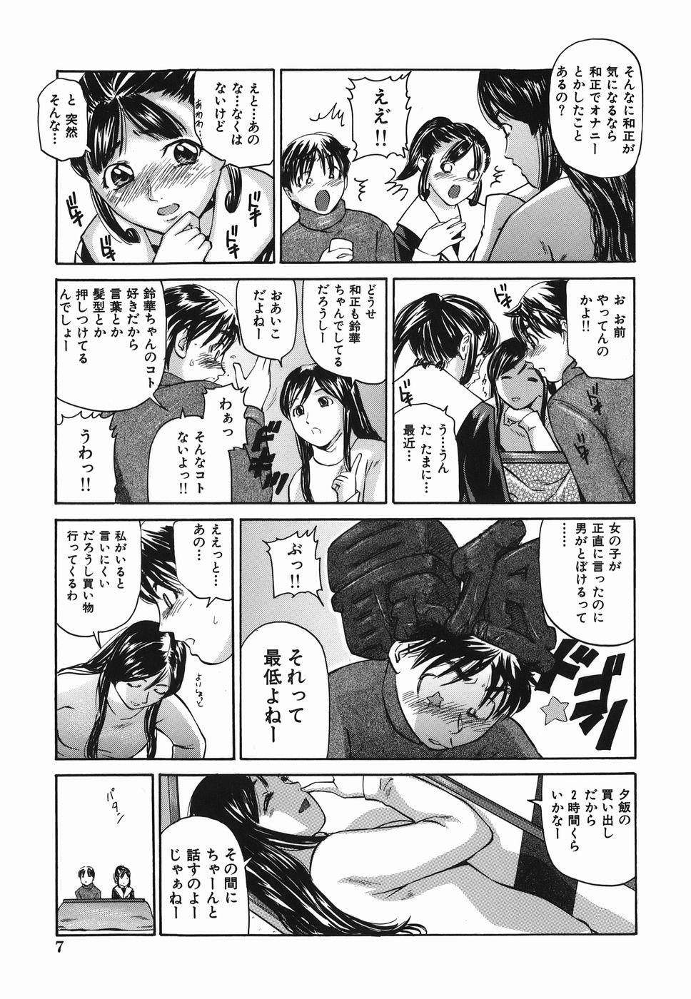 Gay Bukkake Zutto Issho - I would like to be directly together! Hidden Camera - Page 7