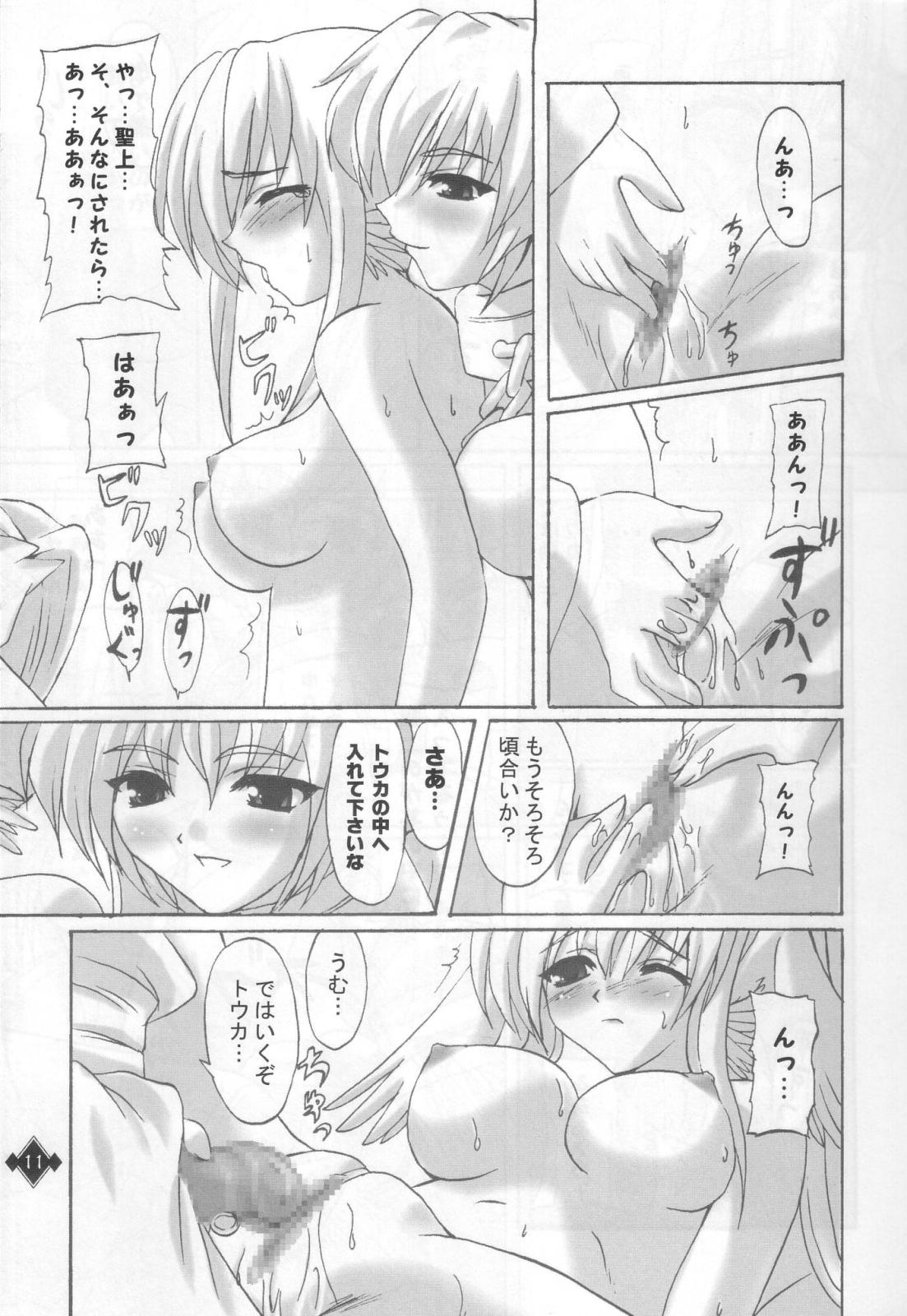 Peeing Ikusamiko no Utage - Utawarerumono Stepsister - Page 10