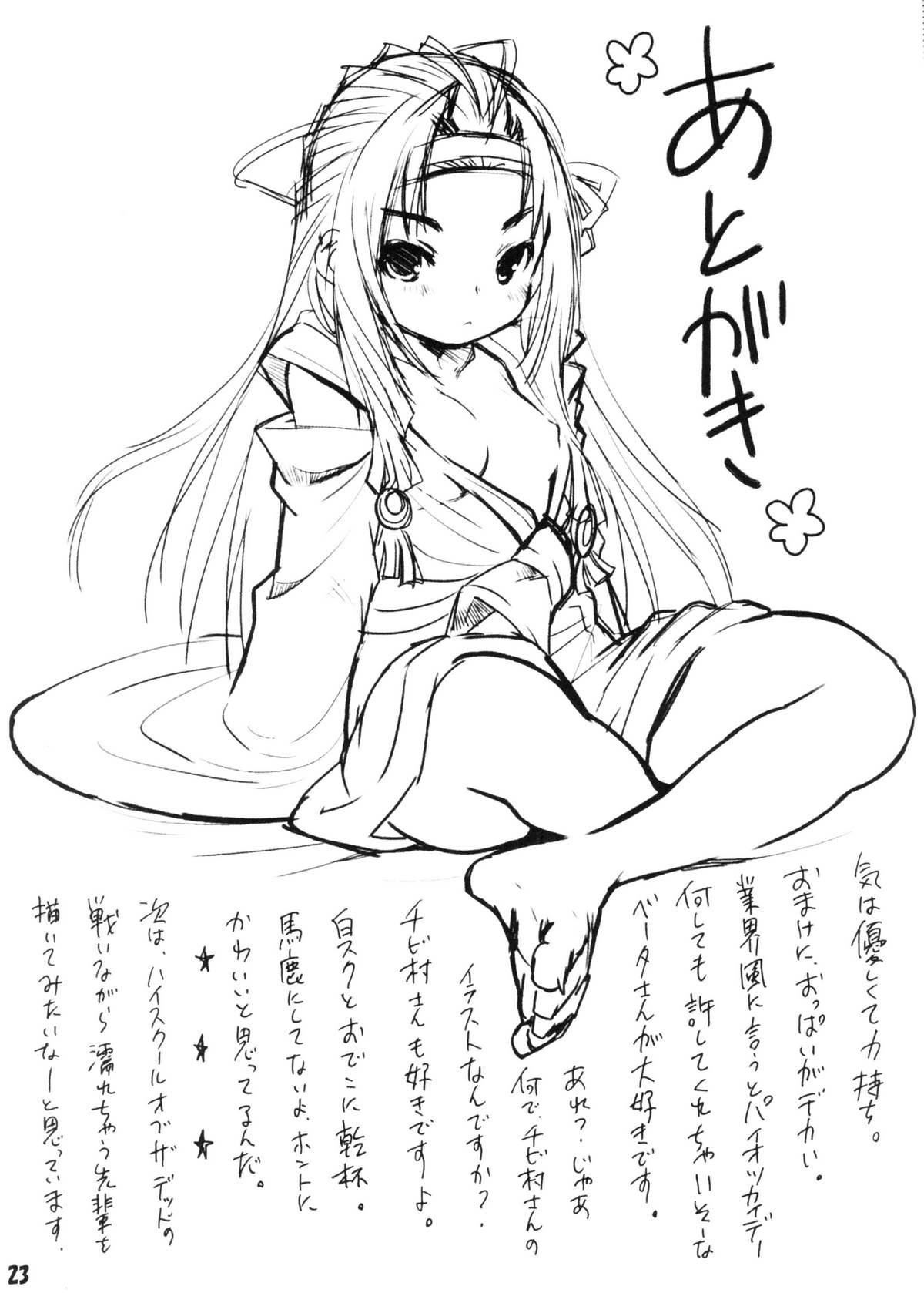 Tiny Girl Boujaku Bujin - Hyakka ryouran samurai girls Licking Pussy - Page 24