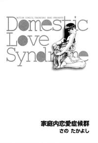 Domestic Love Syndrome 5