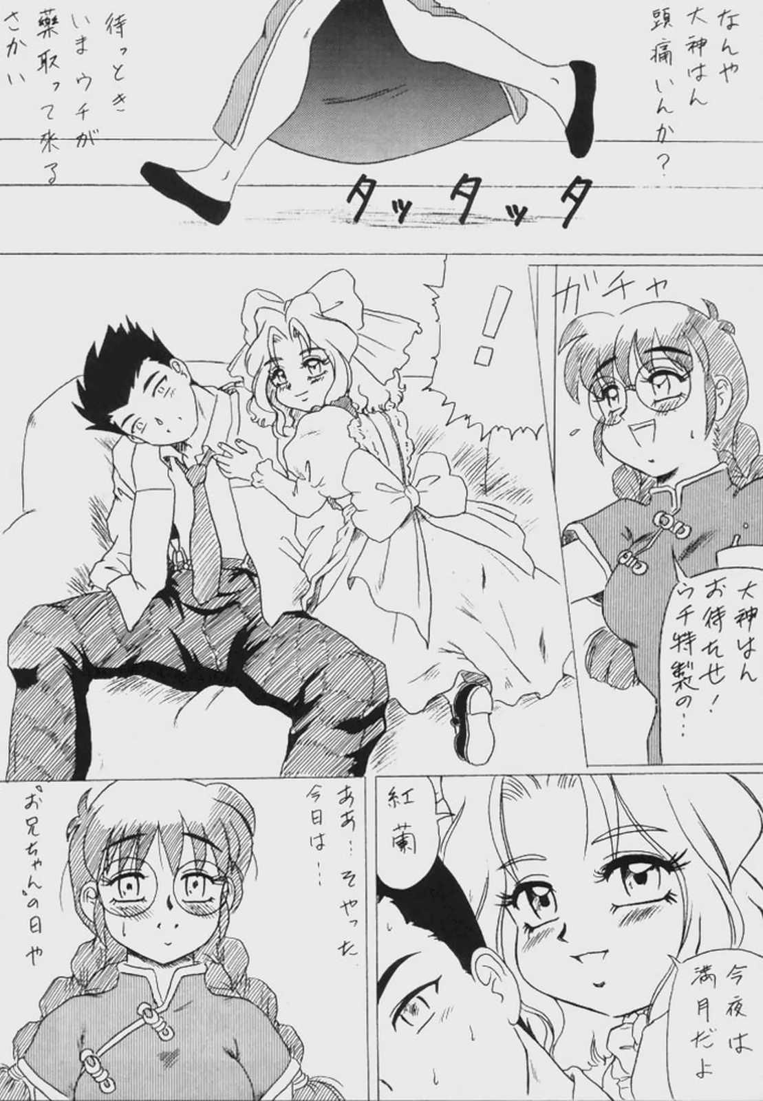 Cum Ginza Aibiki Yokochou MADE IN HEAVEN VOL.3 - Sakura taisen Gay Sex - Page 3