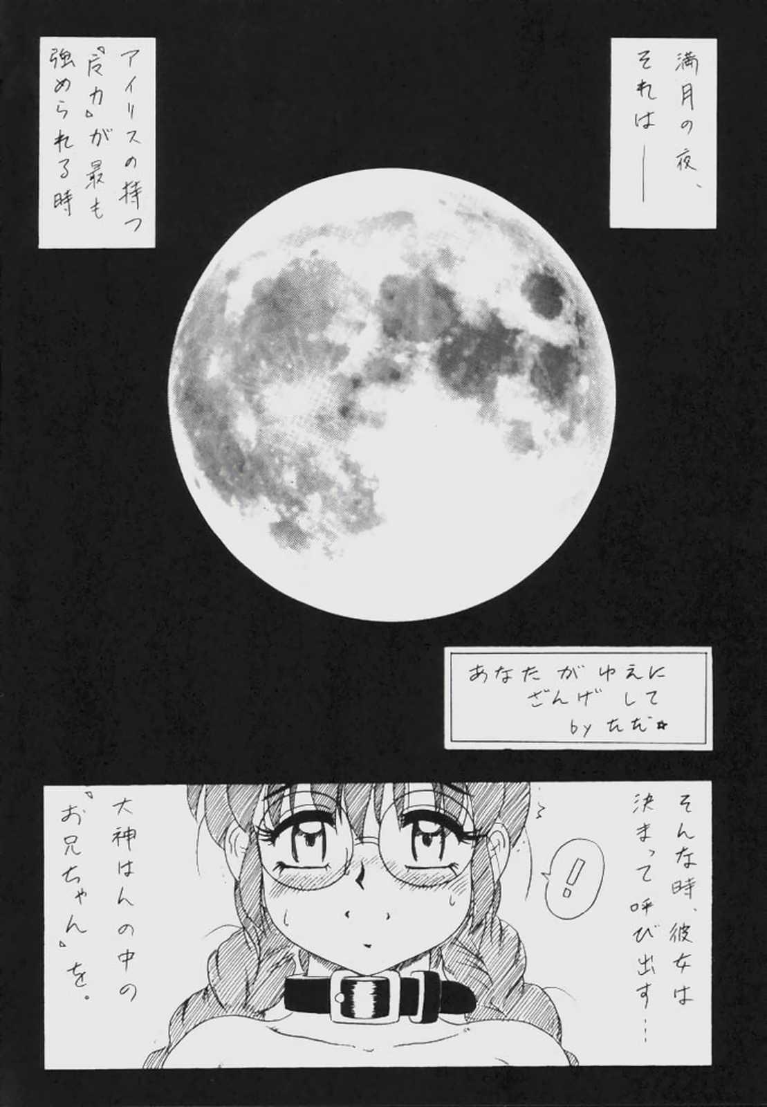 Ginza Aibiki Yokochou MADE IN HEAVEN VOL.3 3