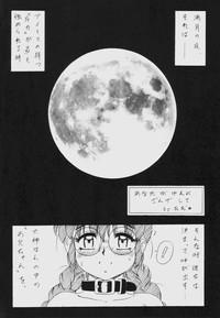 Ginza Aibiki Yokochou MADE IN HEAVEN VOL.3 4