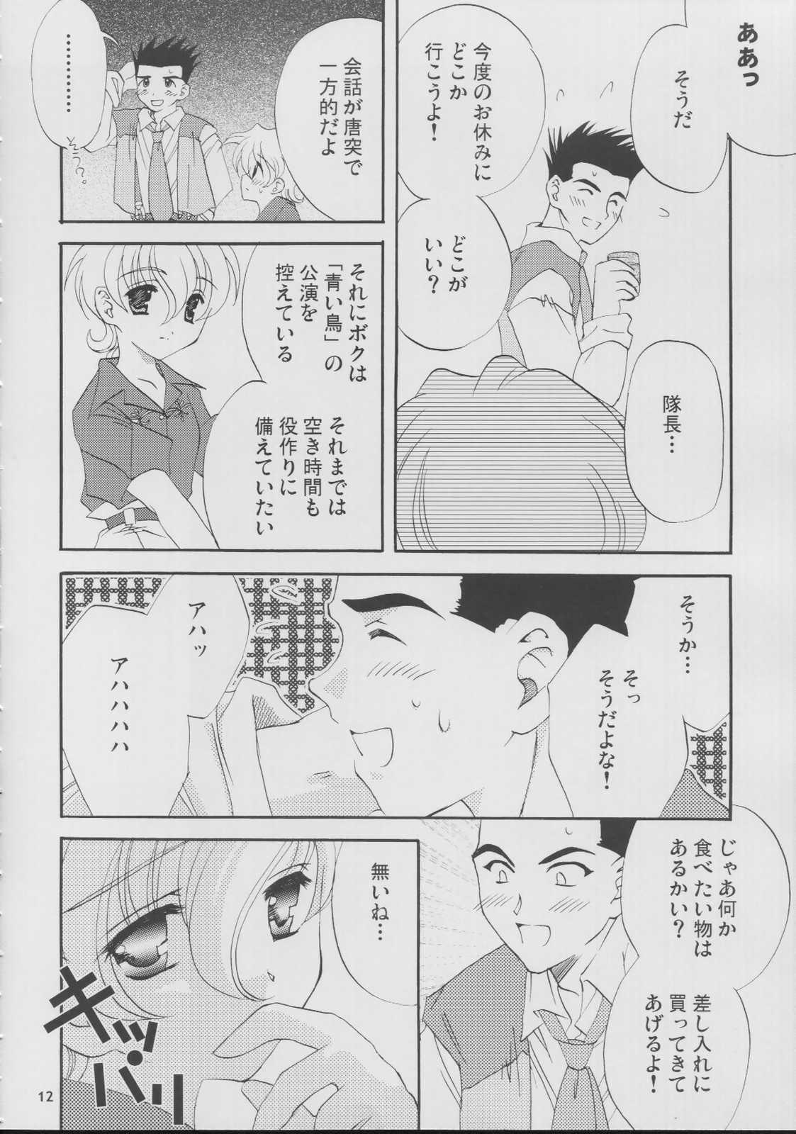 Muscular Roman Tsukiyo - Sakura taisen Femdom - Page 12