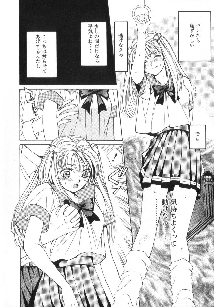 Morena Shoujo no Kisetsu Gloryhole - Page 12