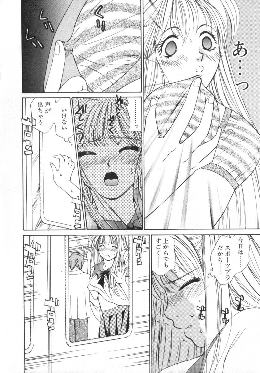 Vaginal Shoujo no Kisetsu One - Page 14