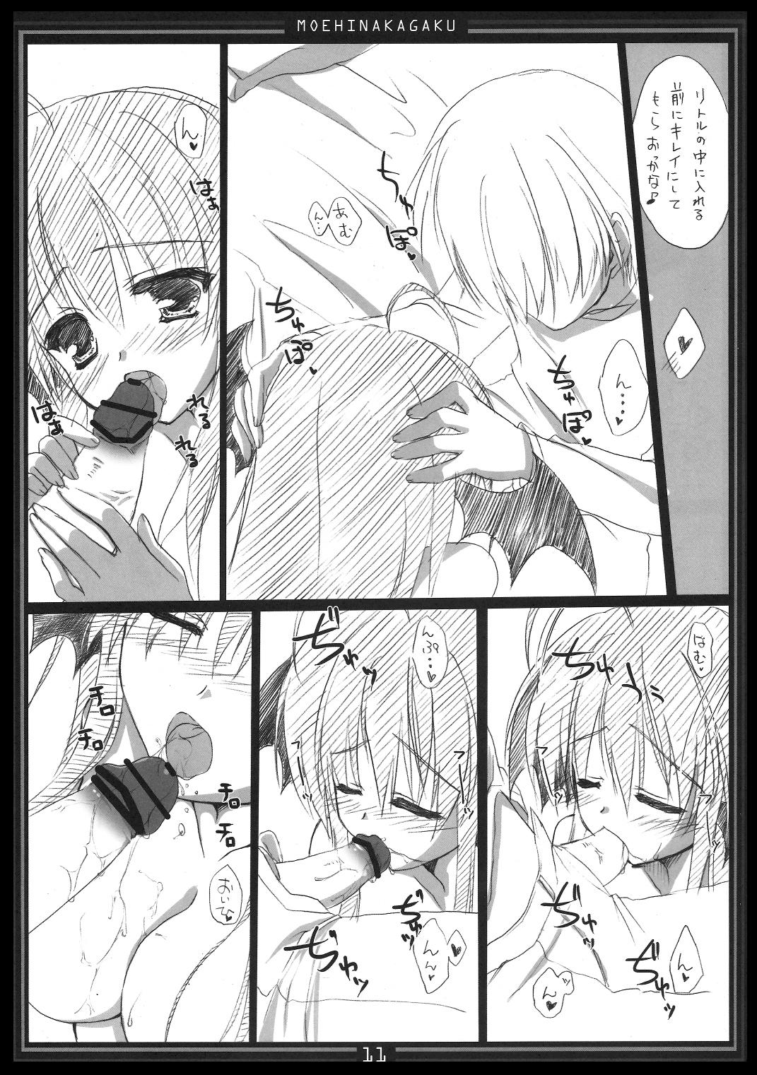 Sex Party Metorare Little 4 - Touhou project Riding - Page 10