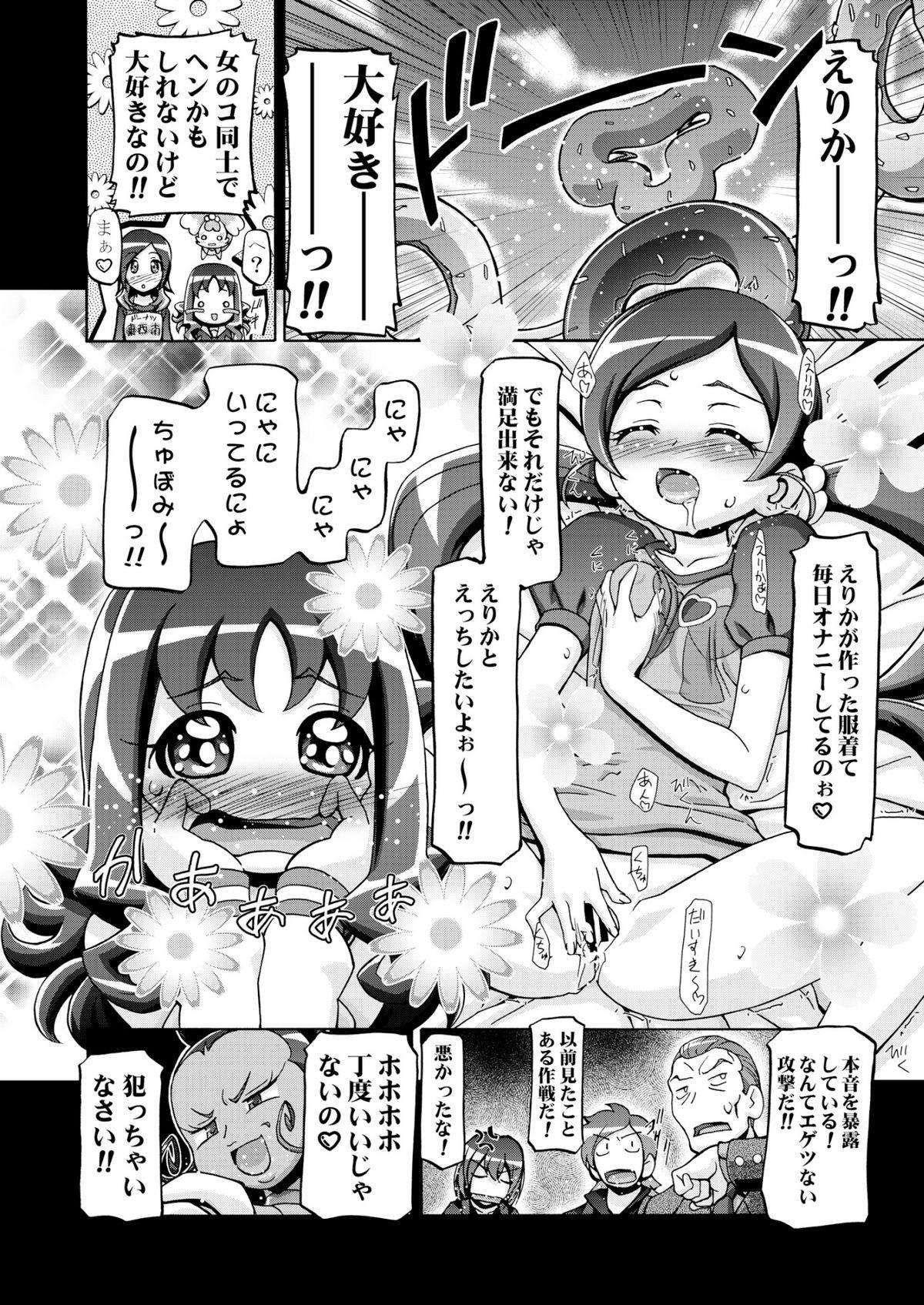 Female Orgasm Hato puni - Heartcatch precure Wild - Page 11