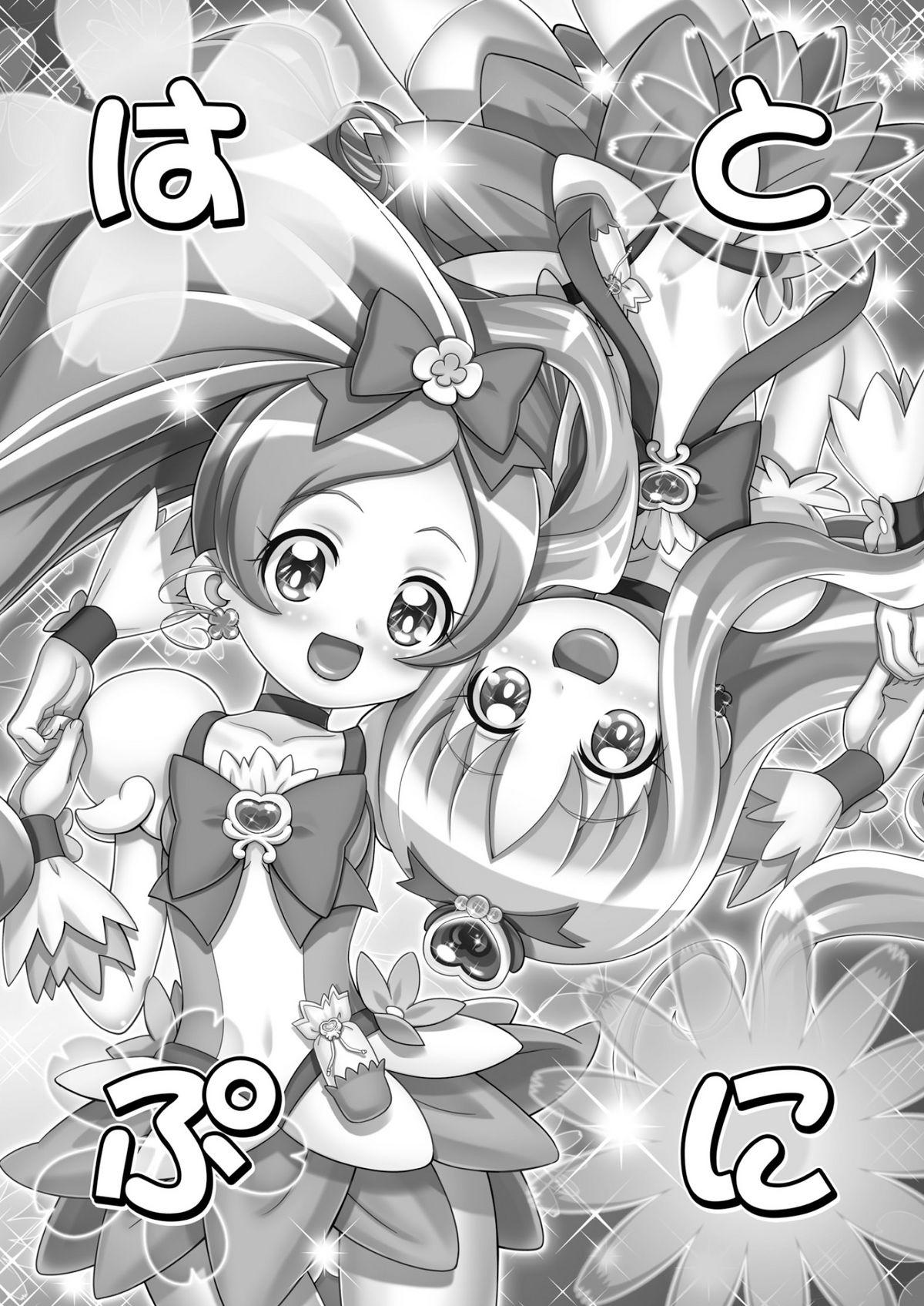 Pigtails Hato puni - Heartcatch precure Bitch - Page 2