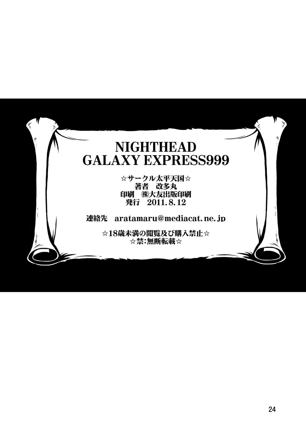 NIGHTHEAD GALAXY EXPRESS 999 21