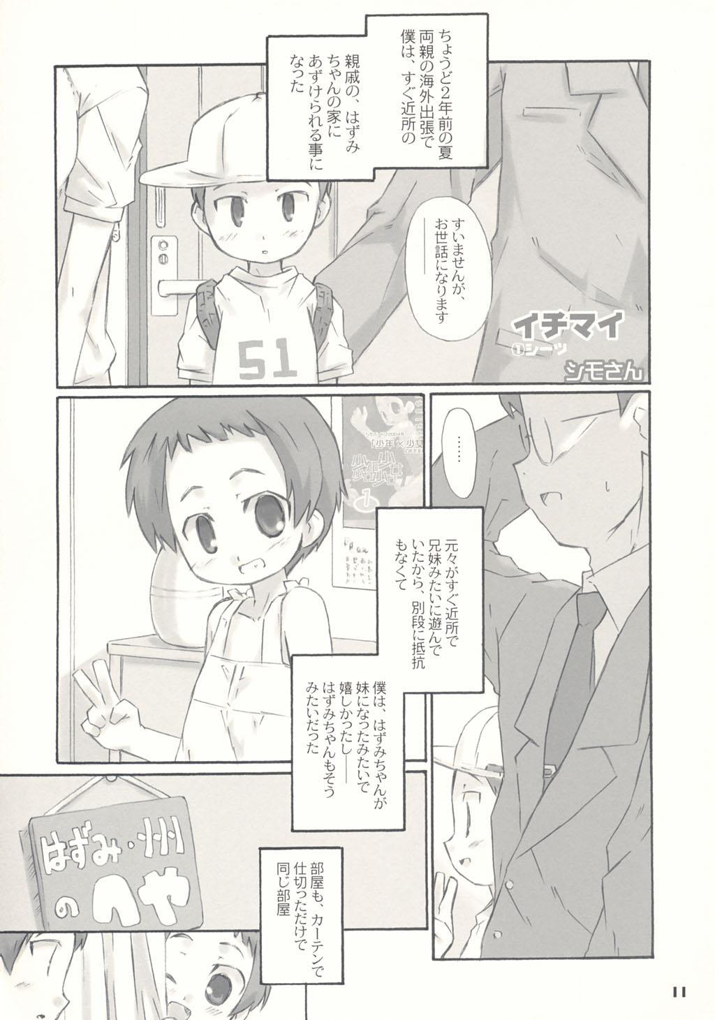 Olderwoman Tonari no Kimi 1-gakki Cumfacial - Page 12