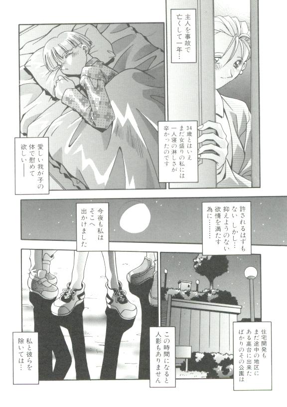 Colegiala Rokuyon Girl - Page 5