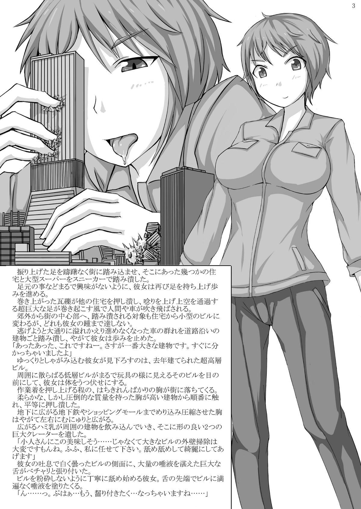Shemale Porn Kyojo Janee Kyodai Musume da! Fantasy - Page 3