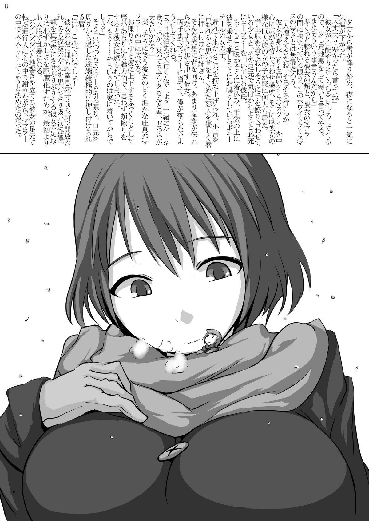 Rimjob Kyojo Janee Kyodai Musume da! Firsttime - Page 8