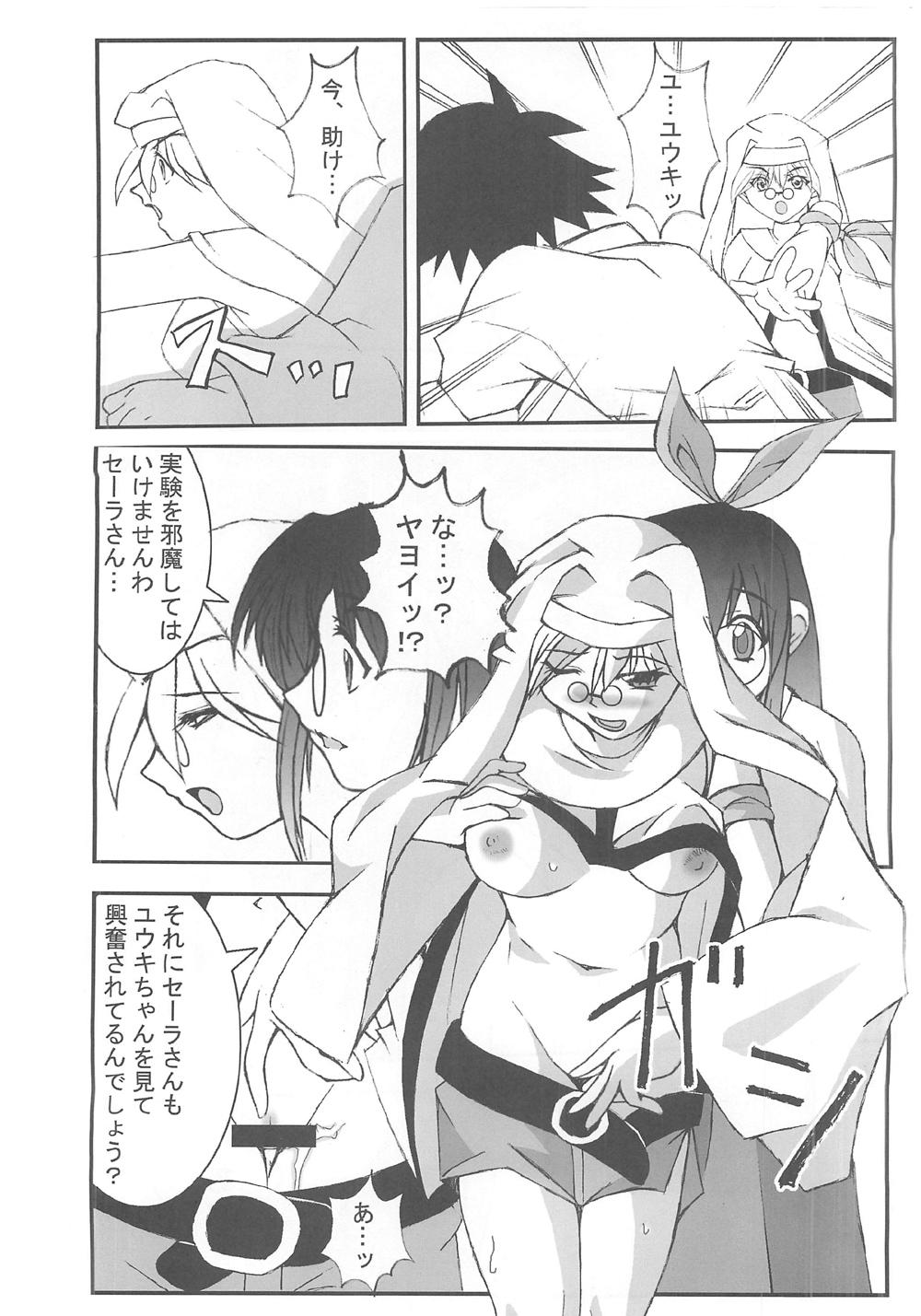 Long 供養⑤ - G on riders Mouth - Page 5
