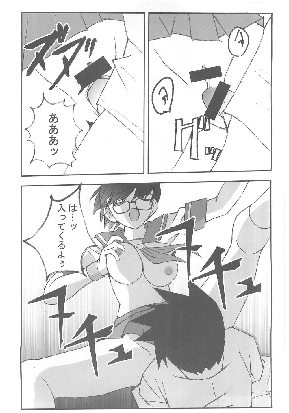 Long 供養⑤ - G on riders Mouth - Page 7