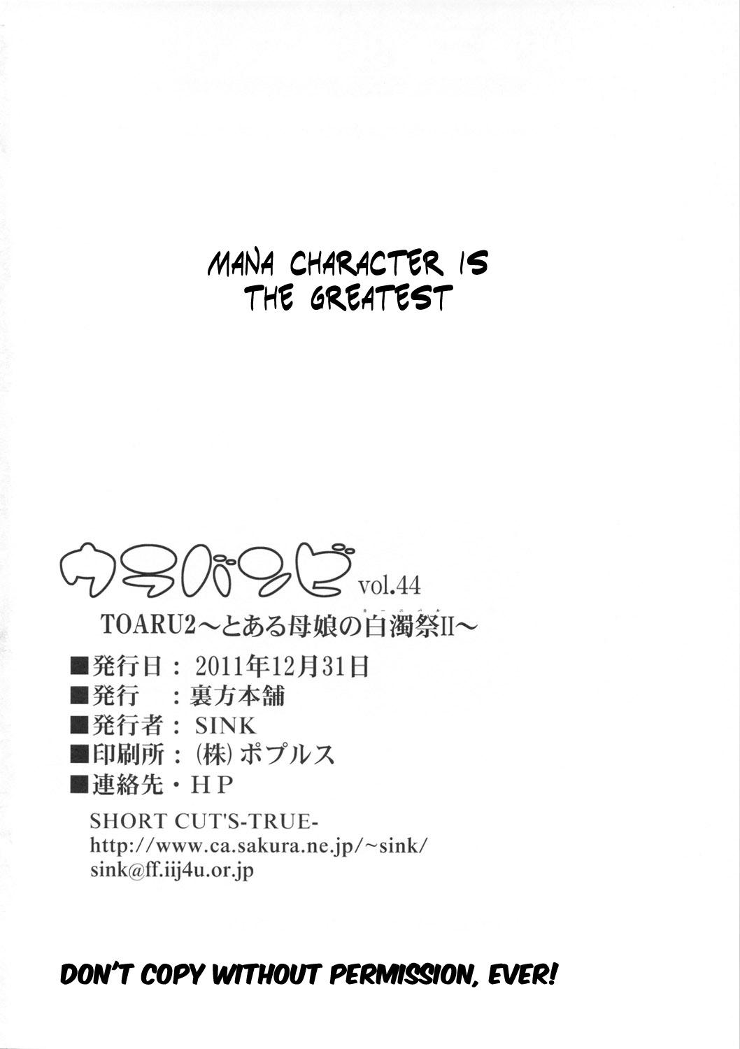 Rola Urabambi Vol. 44 TOARU 2 - Toaru kagaku no railgun Toaru majutsu no index Perfect Teen - Page 25